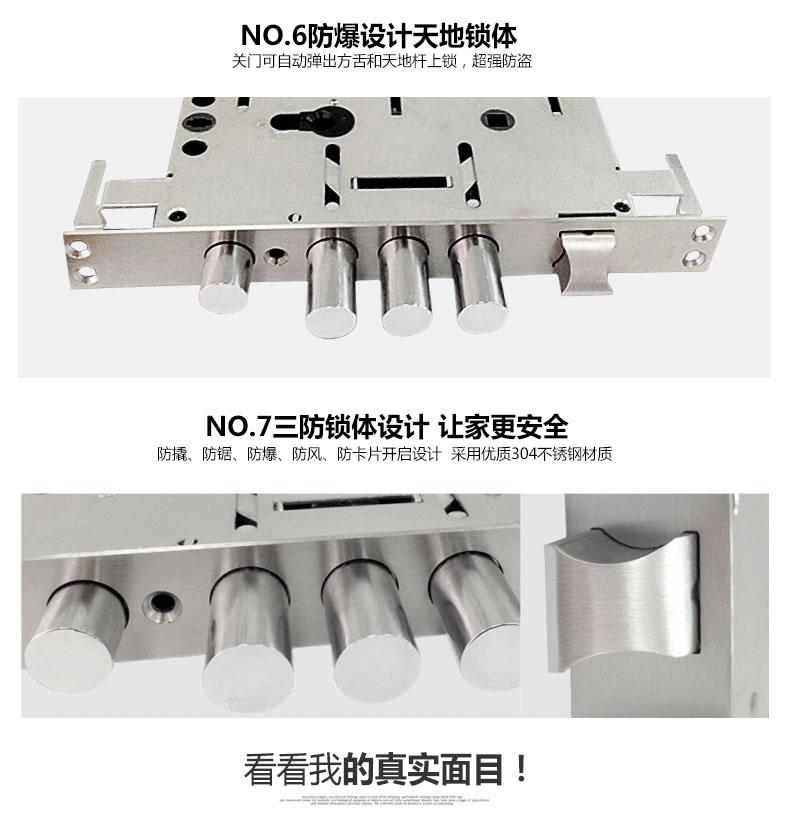 美好家智能锁 智能远程遥控门锁 别墅指纹密码锁