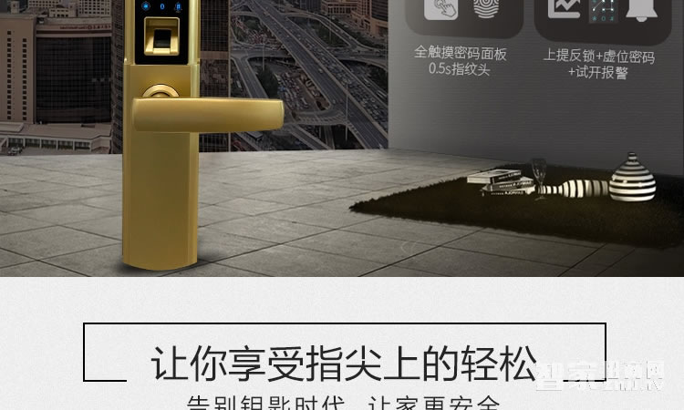 吉中吉智能锁 小滑盖指纹密码锁