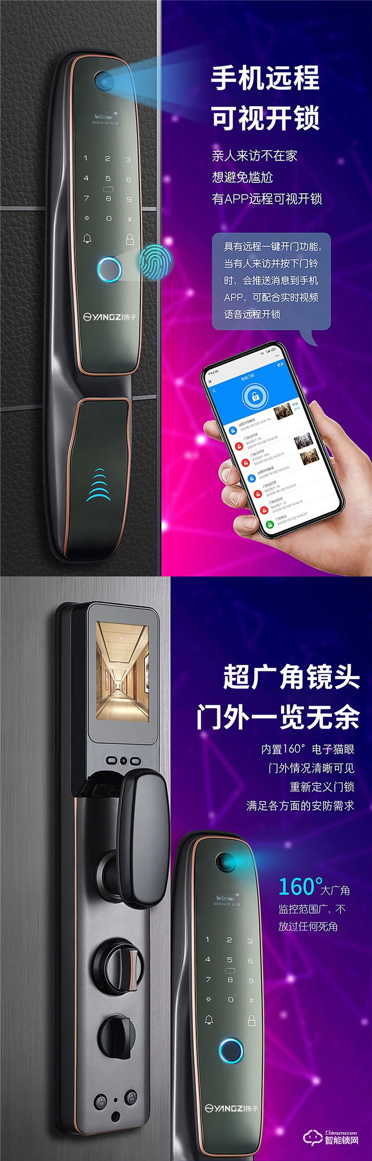 扬子智能锁 M316全自动可视猫眼智能锁