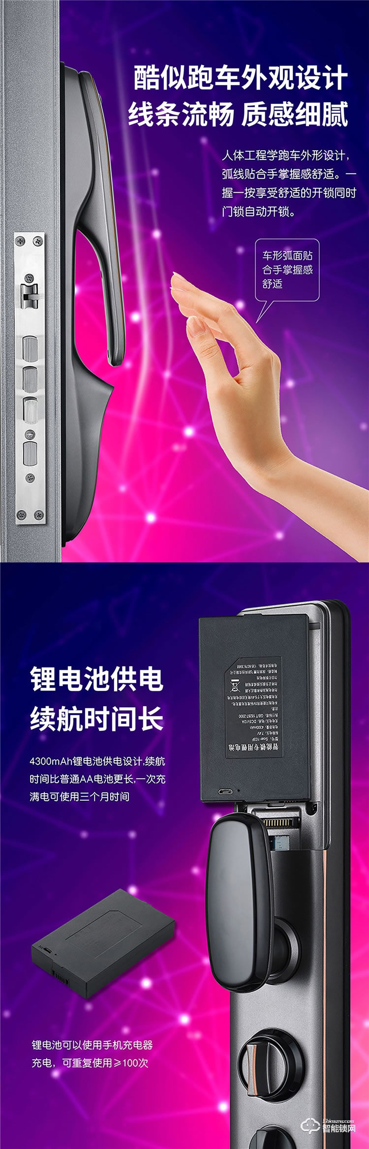 扬子智能锁 M316全自动可视猫眼智能锁