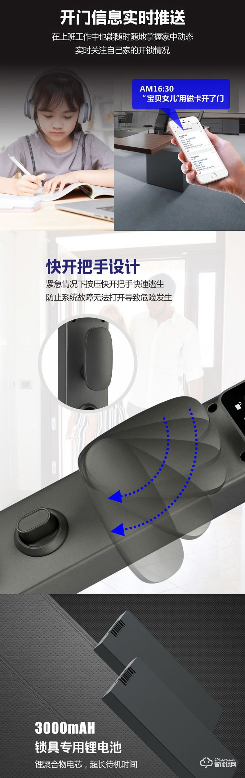扬子智能锁 QT2家用防盗门防猫眼密码锁