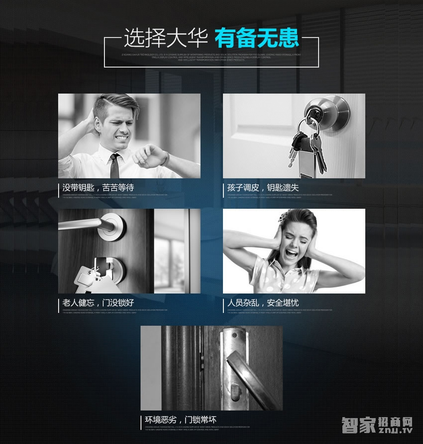 大华乐橙密码指纹锁 家用防盗电子锁
