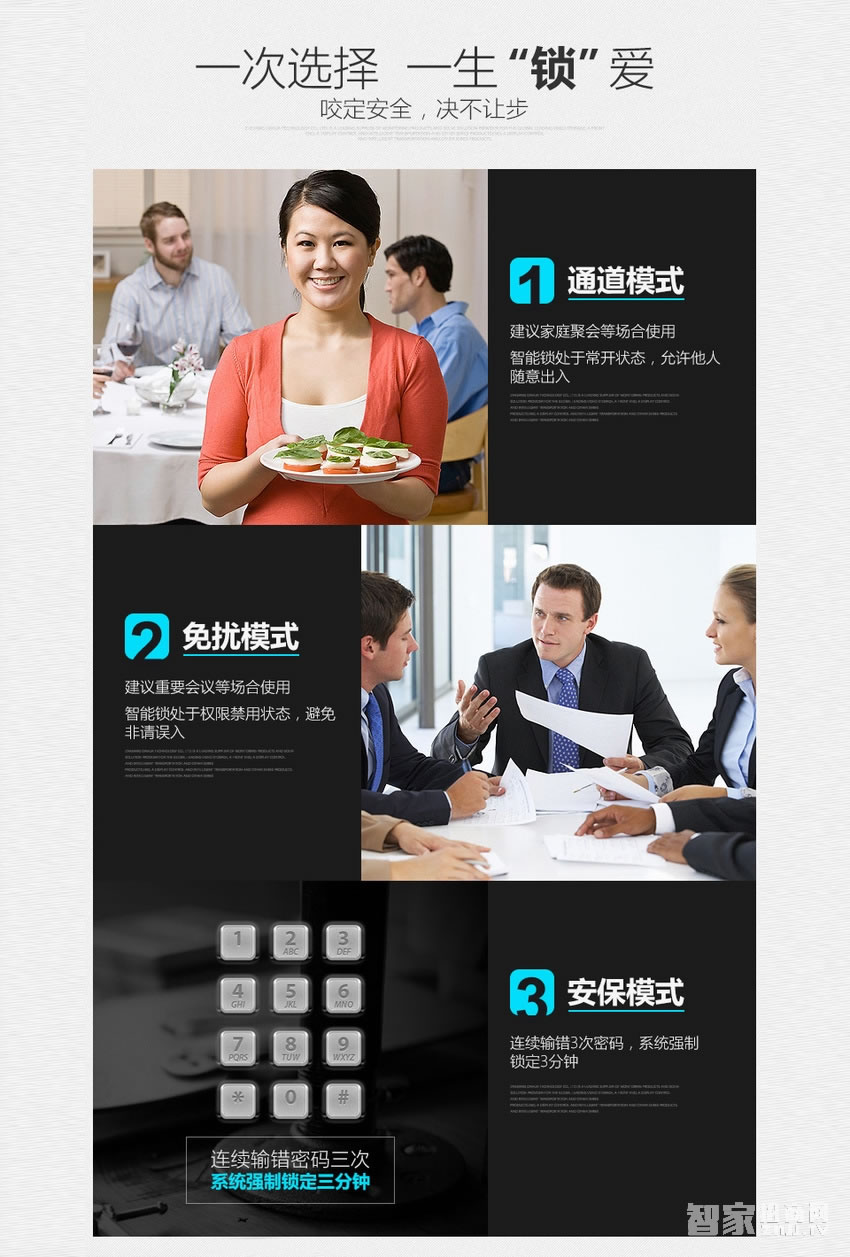 大华乐橙密码指纹锁 家用防盗电子锁