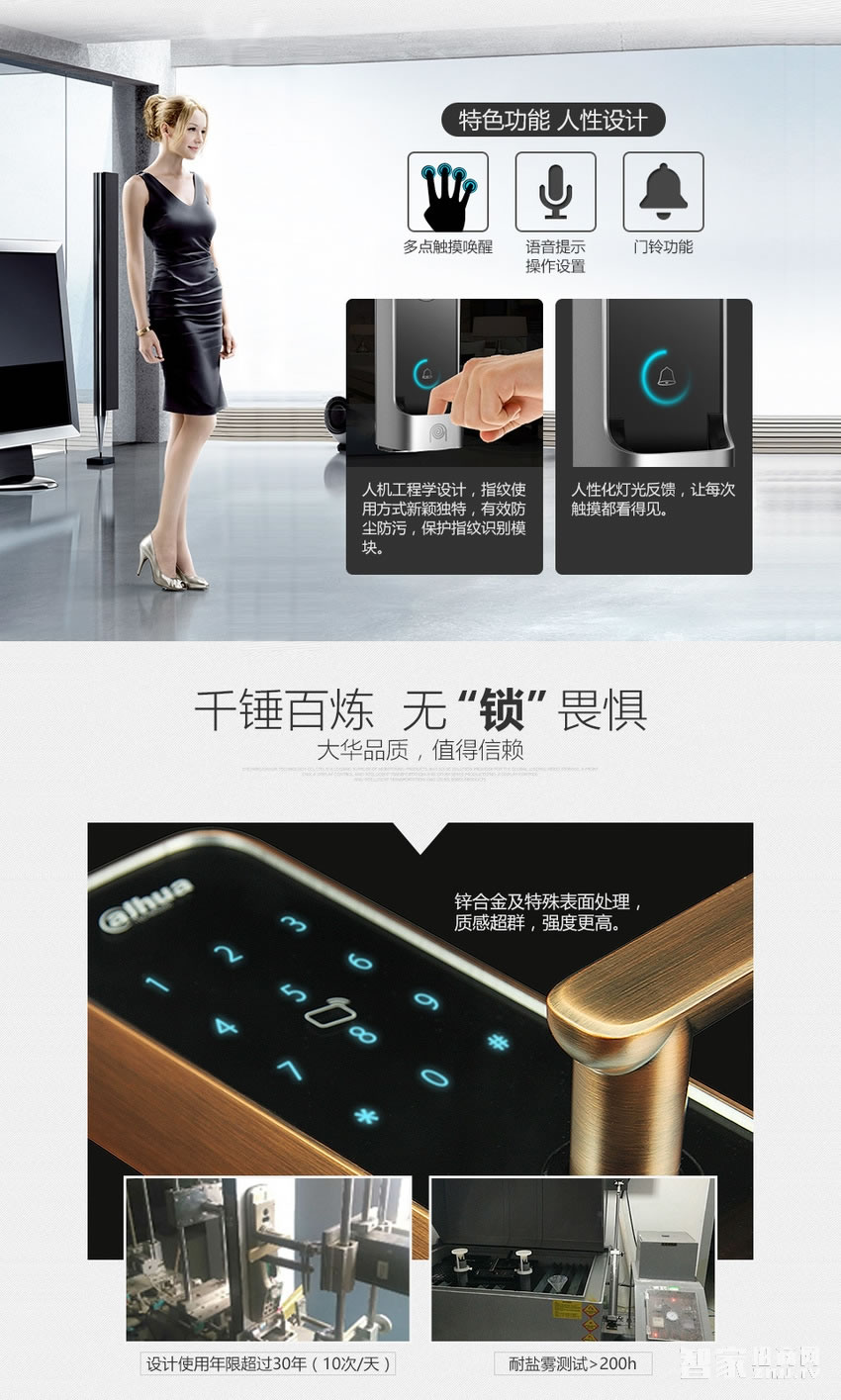 大华乐橙密码指纹锁 家用防盗电子锁
