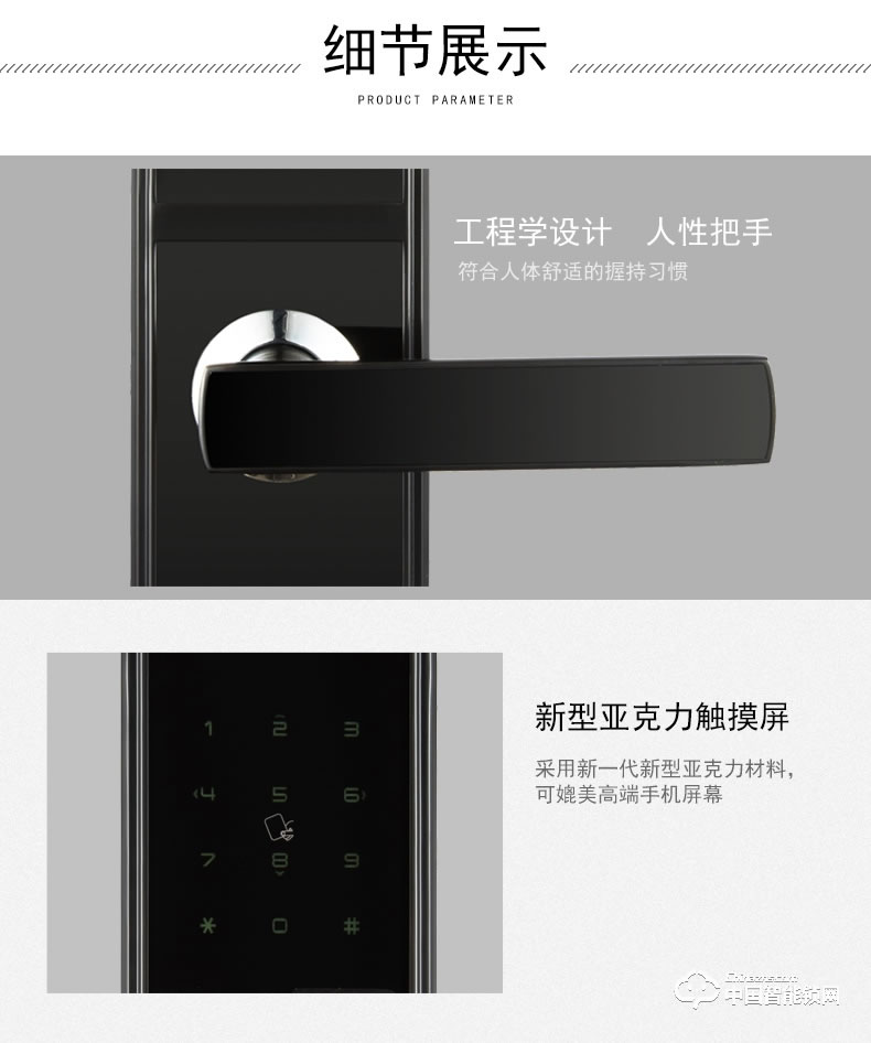 杜鲁克智能锁 家用防盗门指纹锁 别墅铜门木门刷卡密码锁