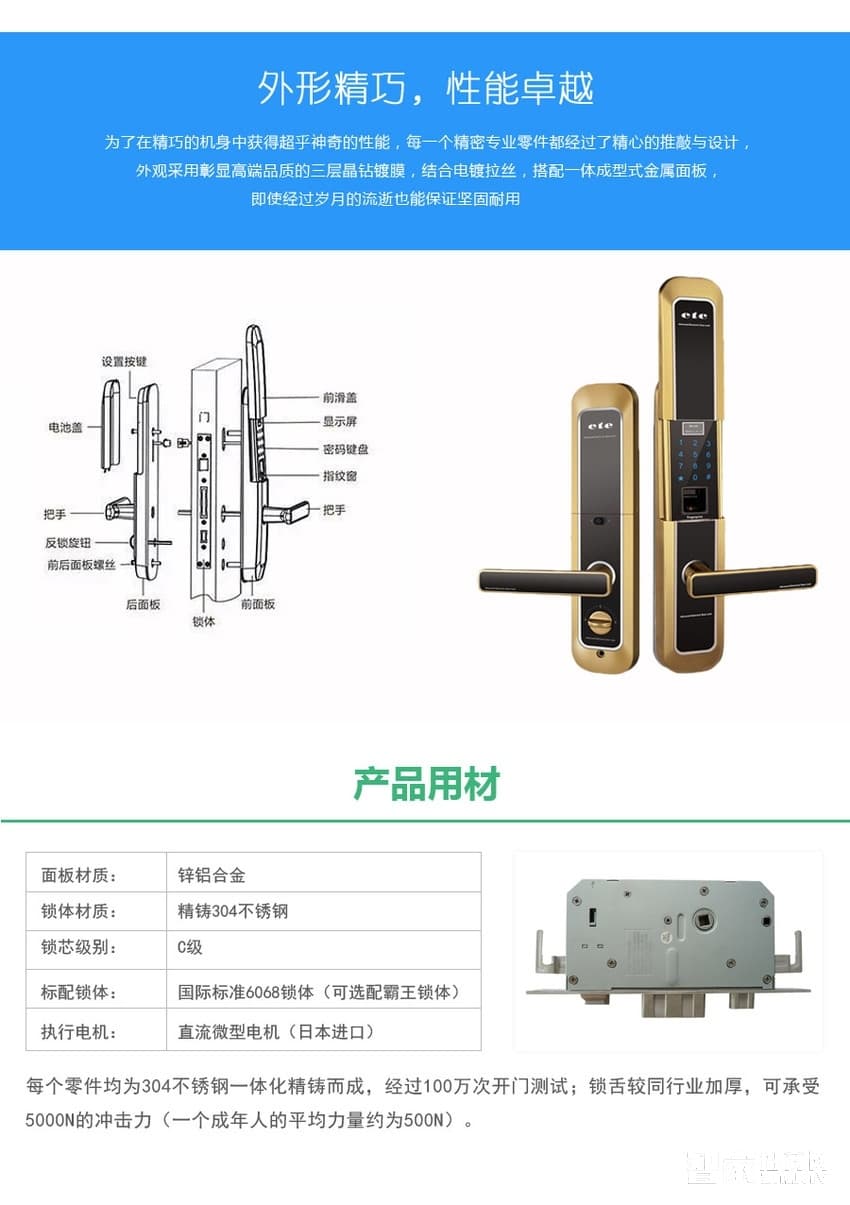 云慧浩通指纹密码锁 手机APP控制 滑盖智能锁