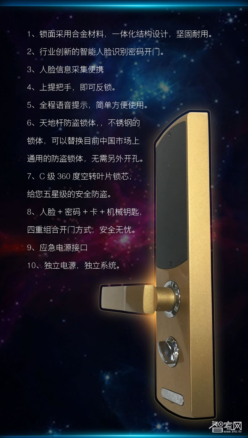 阿斯丹盾人脸识别锁 双摄像头 天地杆防盗锁体
