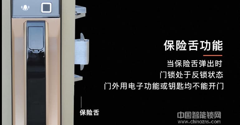 瑞狐智能锁全自动安全智能锁 手机APP智能指纹锁