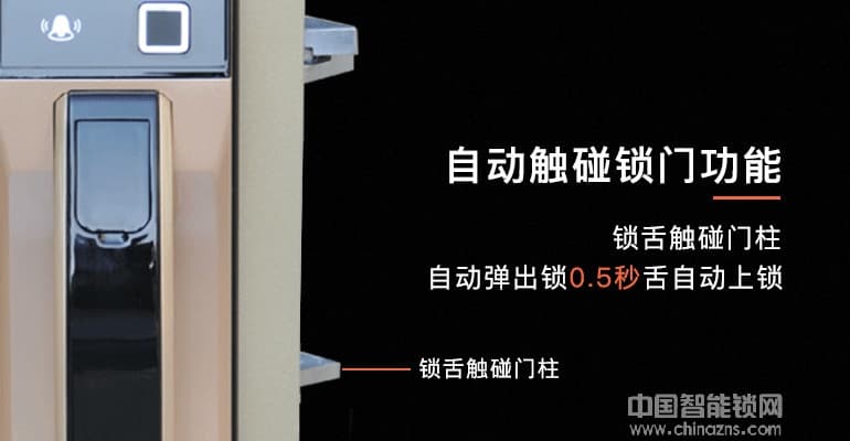 瑞狐智能锁全自动安全智能锁 手机APP智能指纹锁