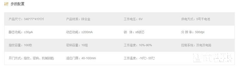普罗巴克智能锁F200 双电双核电子指纹锁