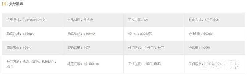 普罗巴克指纹锁F306 家用防盗门智能锁