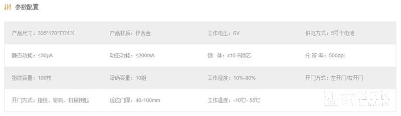 普罗巴克滑盖指纹锁I100 大门防盗电子锁