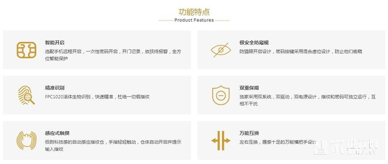 金安盾指纹密码锁 感应触摸 遥控智能锁