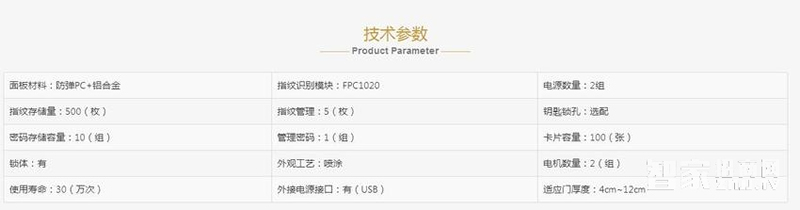 金安盾指纹密码锁 感应触摸 遥控智能锁