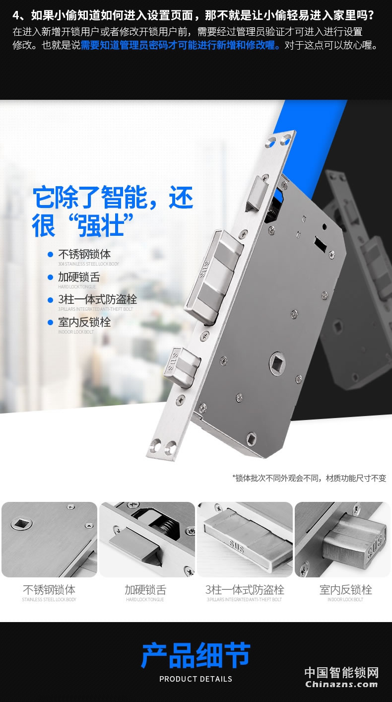 玥玛智能指纹锁 半导体滑盖APP智能门锁NBZNMS002