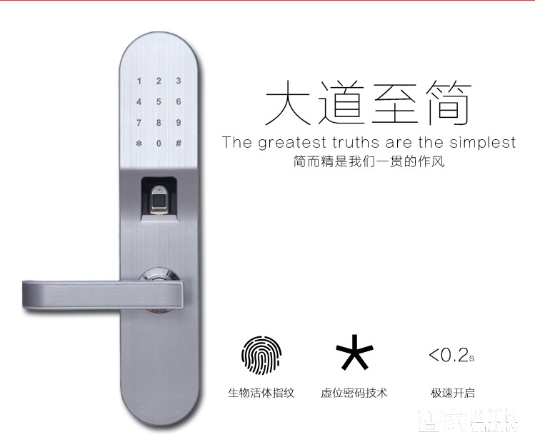 普泰升指纹密码锁 直板银色智能门锁