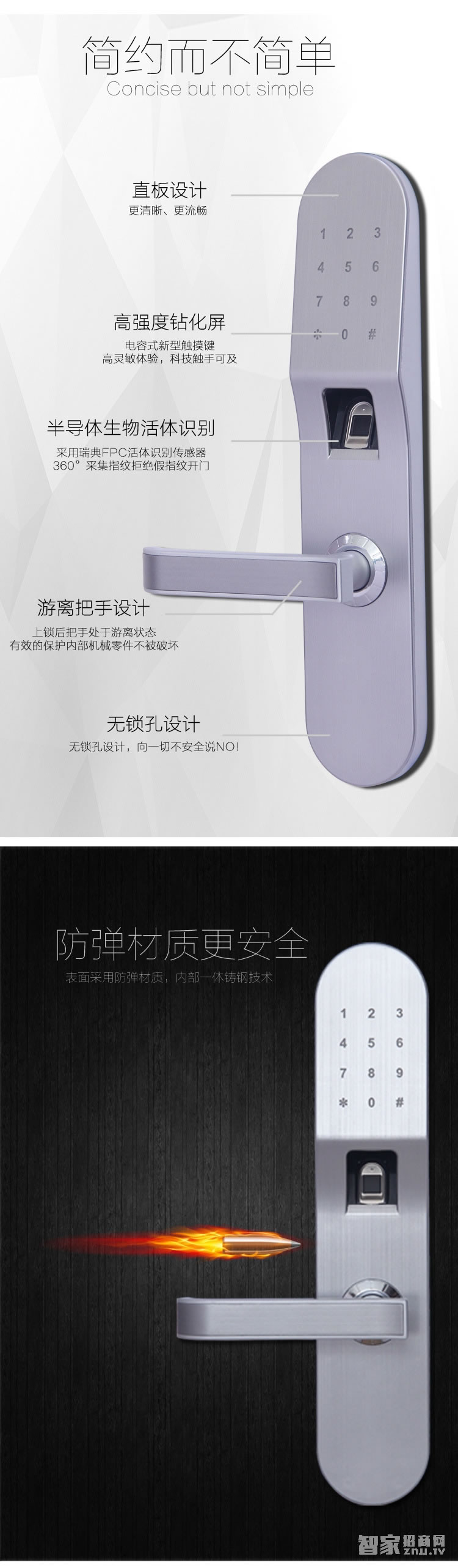 普泰升指纹密码锁 直板银色智能门锁