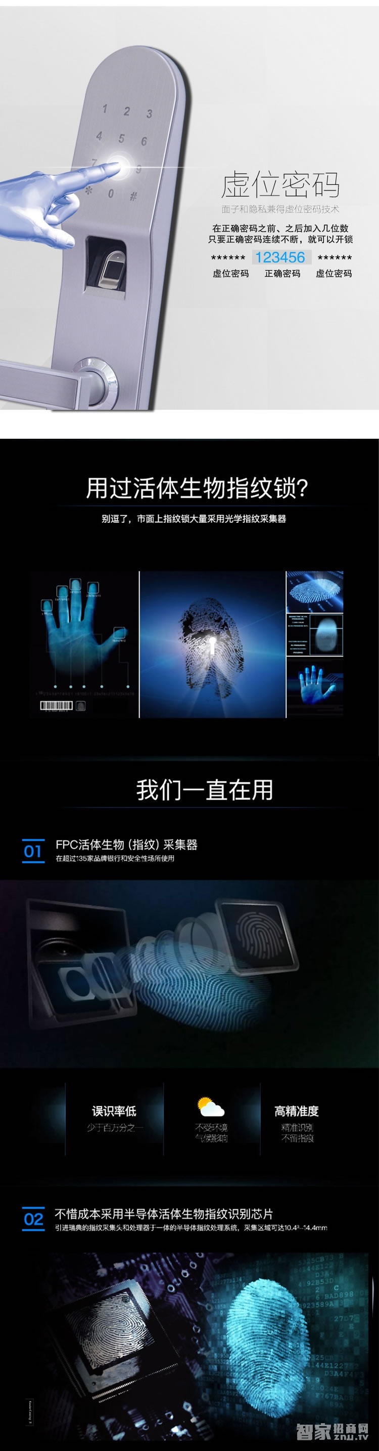 普泰升指纹密码锁 直板银色智能门锁