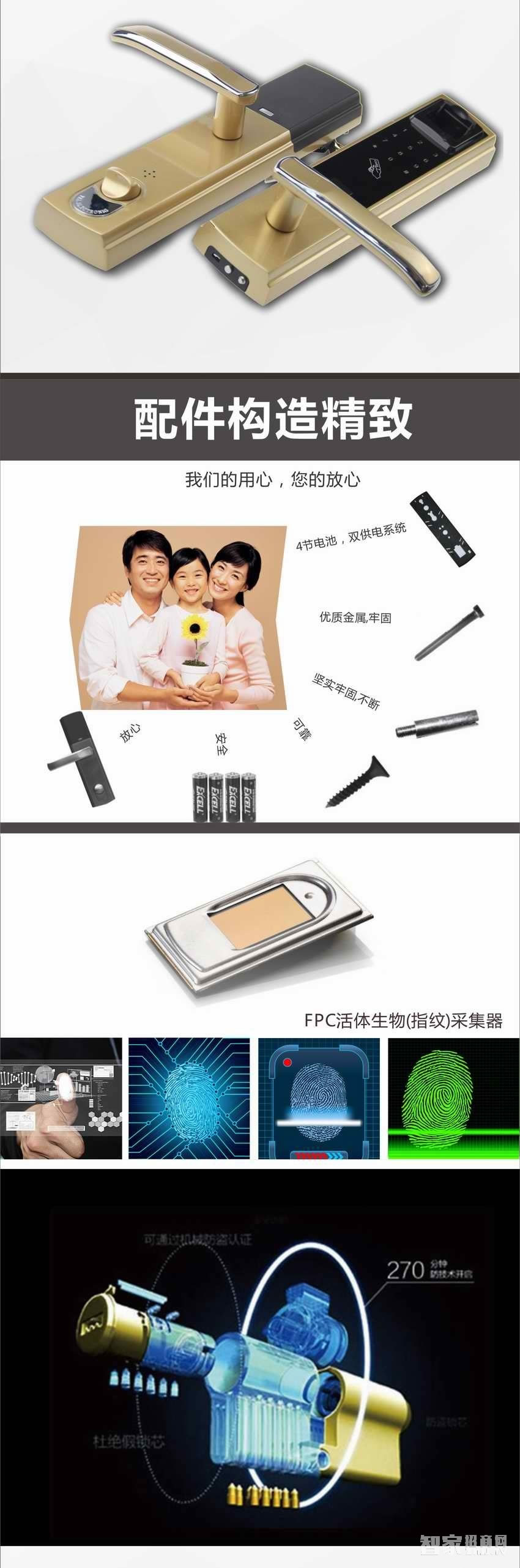 普泰升指纹锁 家用防盗门锁 半导体指纹锁