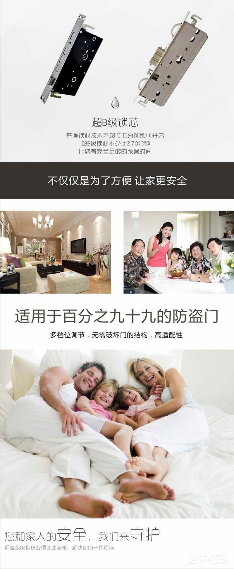 普泰升指纹锁 家用防盗门锁 半导体指纹锁