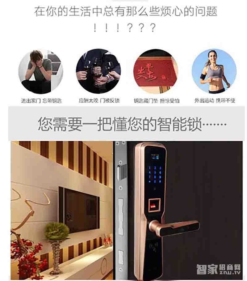 坚甲卫士全自动四合一指纹锁 防盗智能门锁
