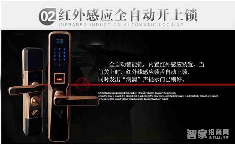 坚甲卫士全自动四合一指纹锁 防盗智能门锁