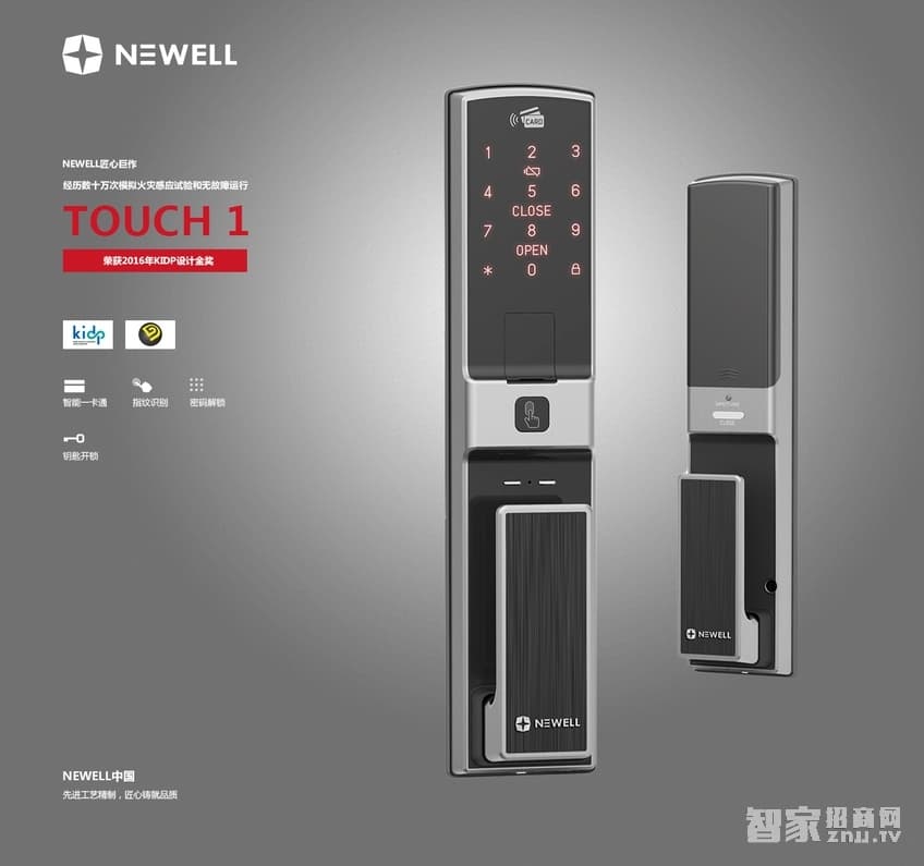 纽威尔指纹锁 智能锁玫瑰金、三种开锁方式/6大核心功能