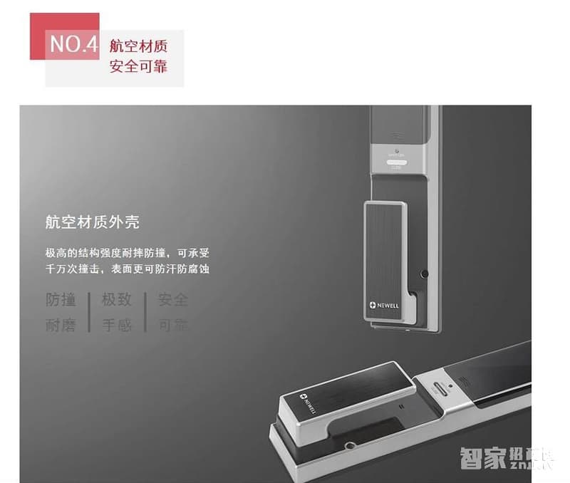 纽威尔指纹锁 智能锁土豪金、三种开锁方式/6大核心功能