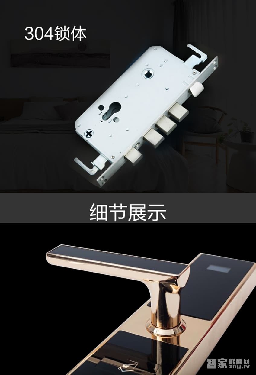 佳因特智能锁J01四种开门方式、超B级锁芯