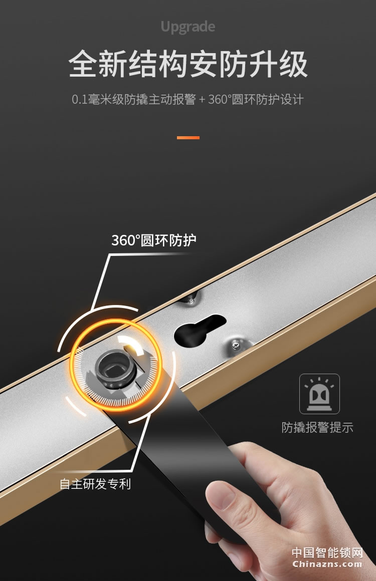 e家锁智能锁A7 家用防盗指纹锁密码锁刷卡锁
