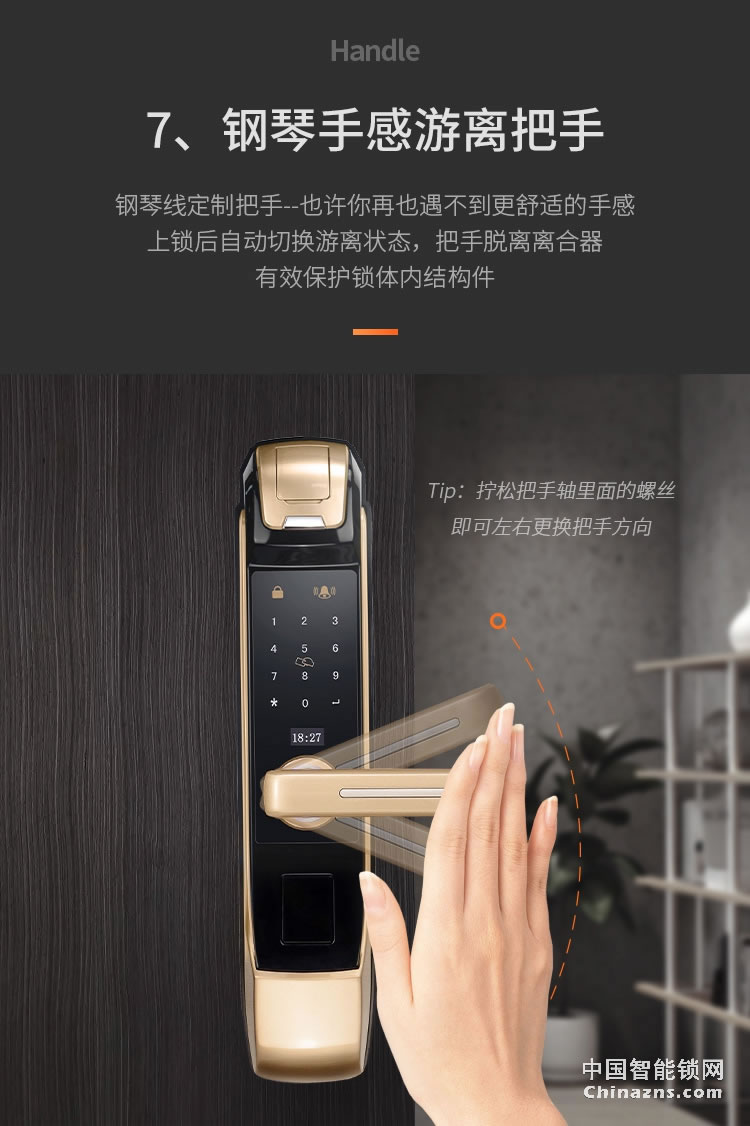 e家锁智能锁A7 家用防盗指纹锁密码锁刷卡锁