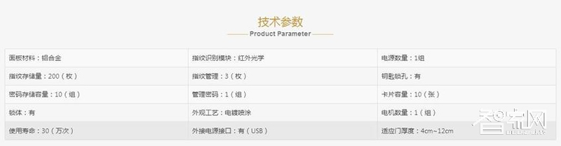 金安盾指纹密码锁 电子遥控智能锁 滑盖智能锁