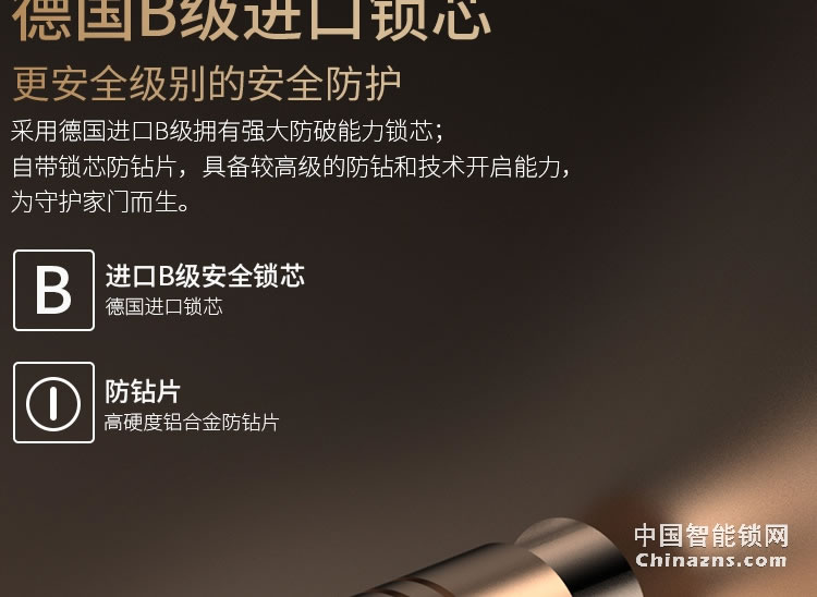 索仕顿手自一体电动滑盖指纹锁 智能锁密码锁电子锁