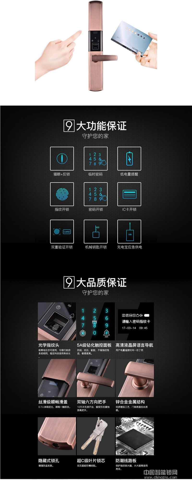 smarda指纹锁 高档智能防盗锁 红古铜滑盖指纹密码锁