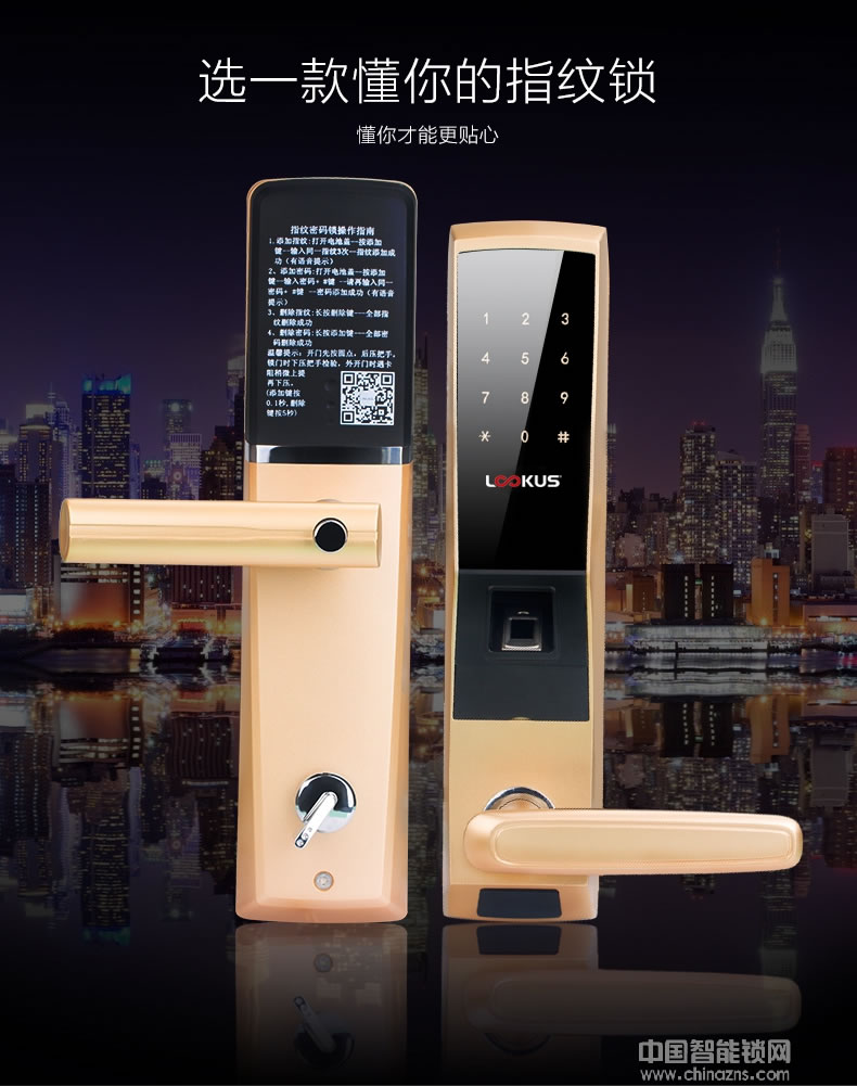 路可视智能锁 智能可视指纹锁 家用防盗门锁