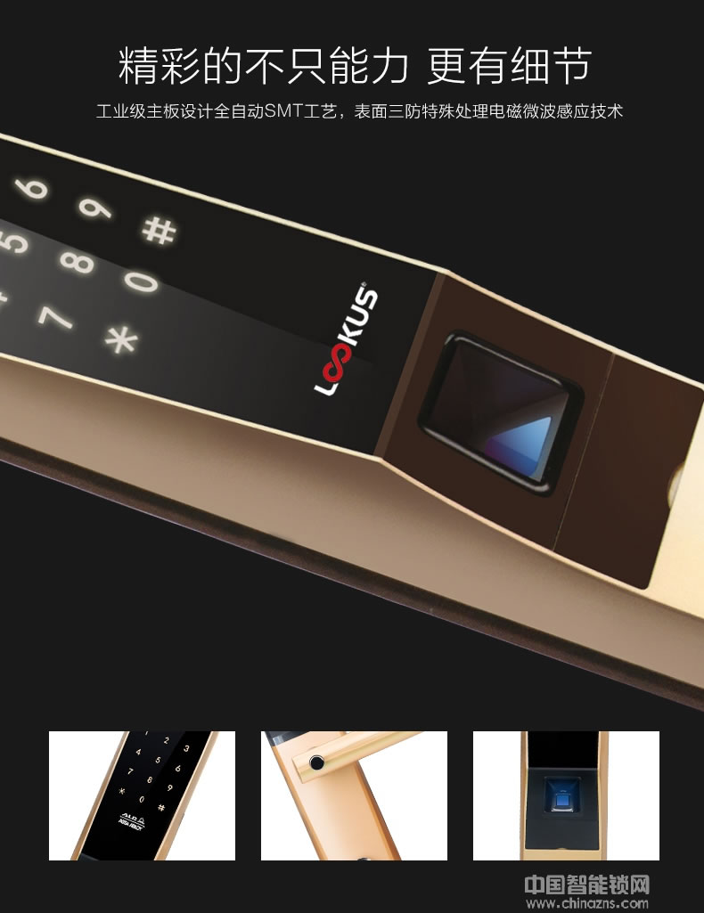 路可视智能锁 智能可视指纹锁 家用防盗门锁