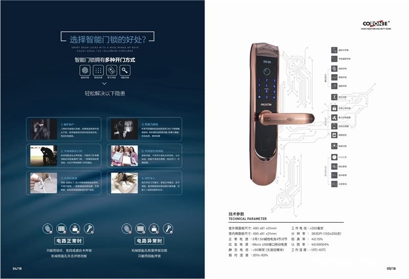 科罗尼智能指纹密码锁 多功能智能门锁
