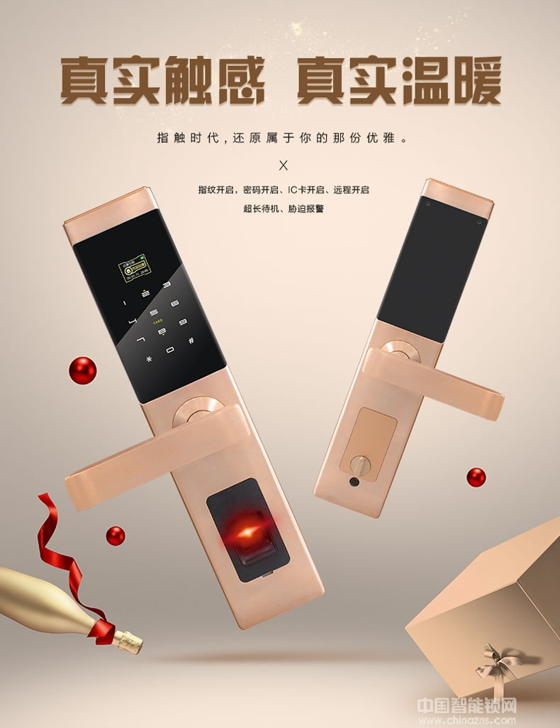 众享双久指纹密码锁 入户门防盗门锁