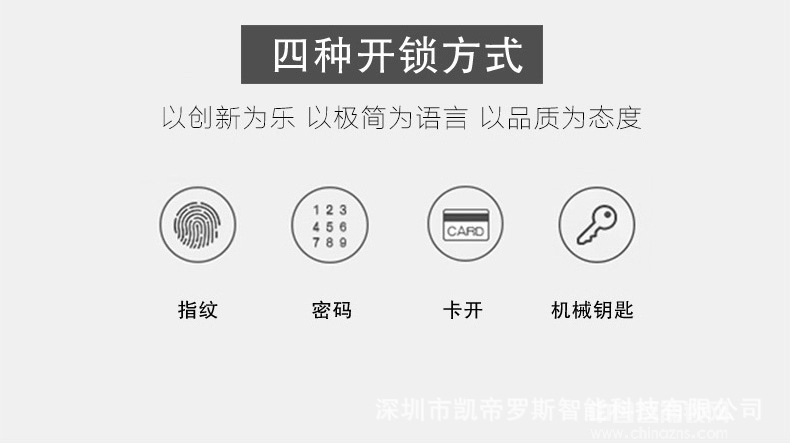 凯帝罗斯别墅指纹锁 APP欧式指纹锁