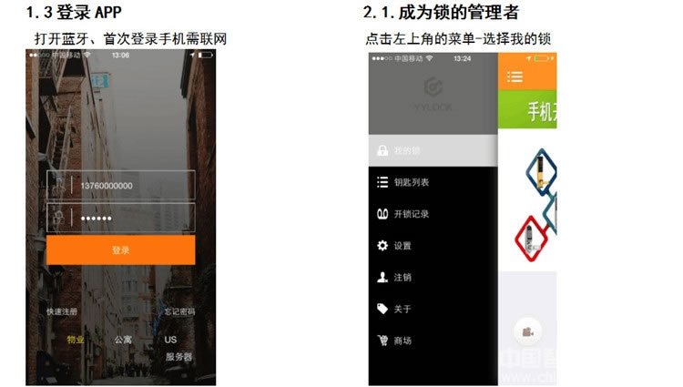 伟创智能锁 蓝牙手机APP密码刷卡锁 出租屋智能锁