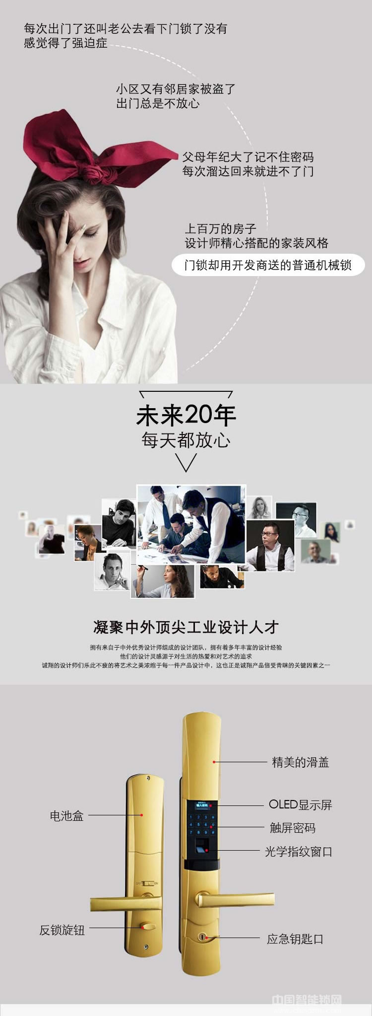 诚翔别墅防盗感应锁 高档豪华酒店家居指纹锁