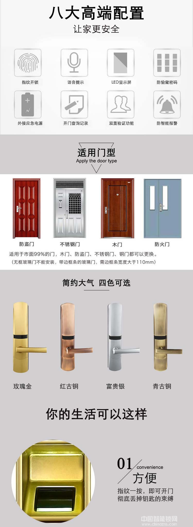 诚翔别墅防盗感应锁 高档豪华酒店家居指纹锁