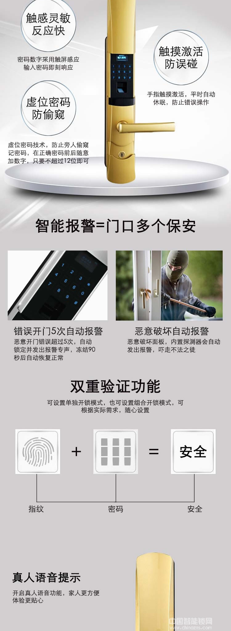 诚翔别墅防盗感应锁 高档豪华酒店家居指纹锁