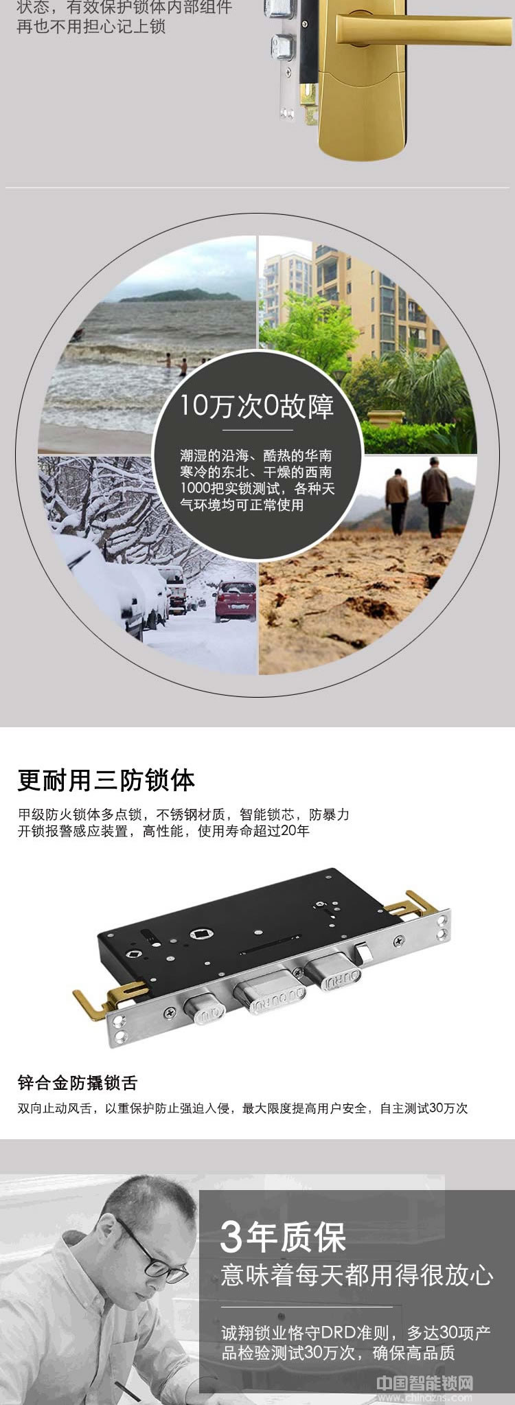 诚翔别墅防盗感应锁 高档豪华酒店家居指纹锁