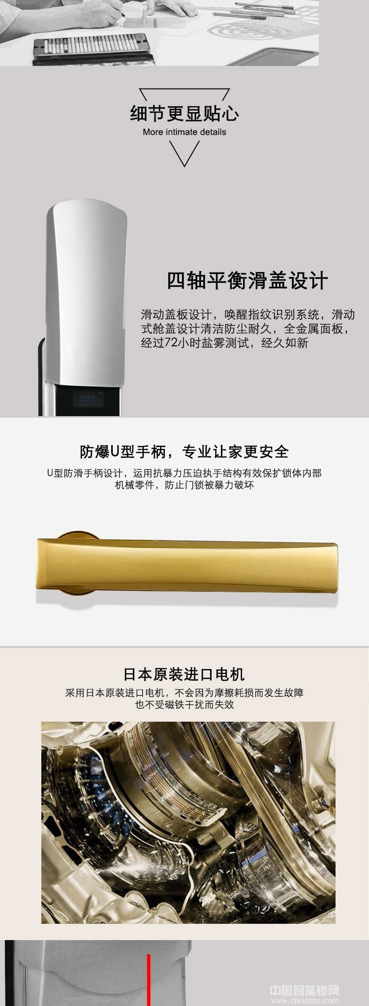 诚翔别墅防盗感应锁 高档豪华酒店家居指纹锁