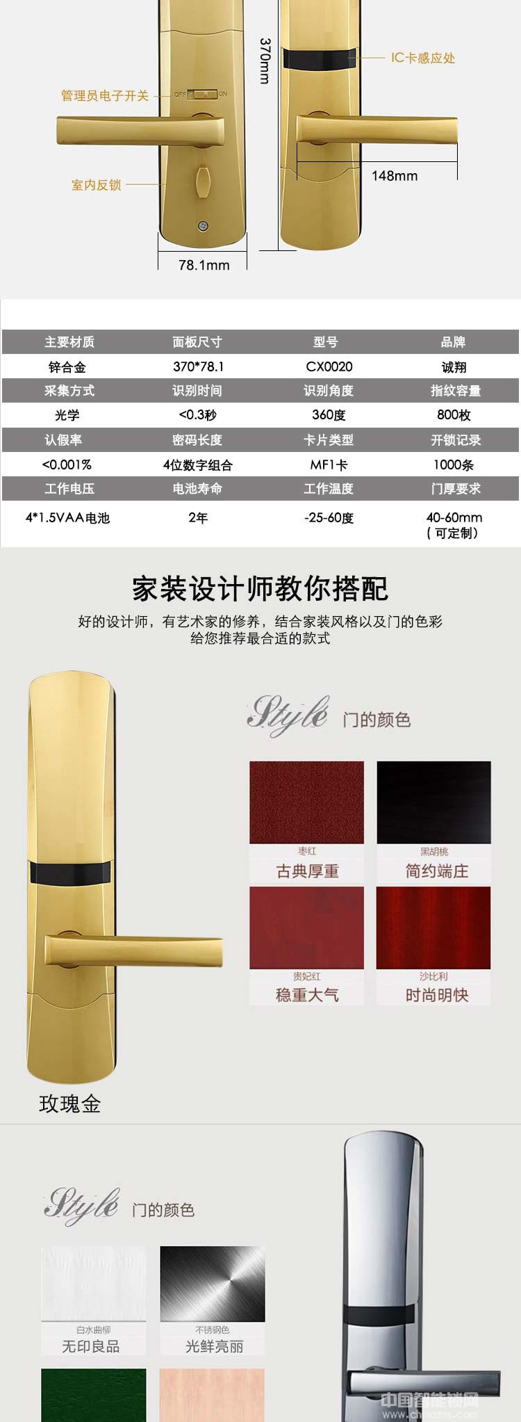 诚翔别墅防盗感应锁 高档豪华酒店家居指纹锁