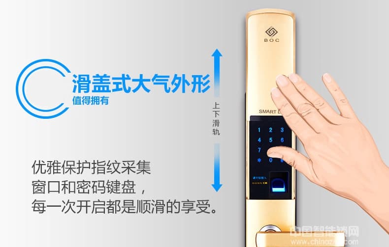 利百加智能指纹密码锁 家用电子门锁
