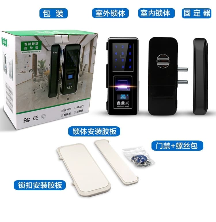 鑫鼎兴玻璃门指纹密码锁 免开孔双开IC卡锁
