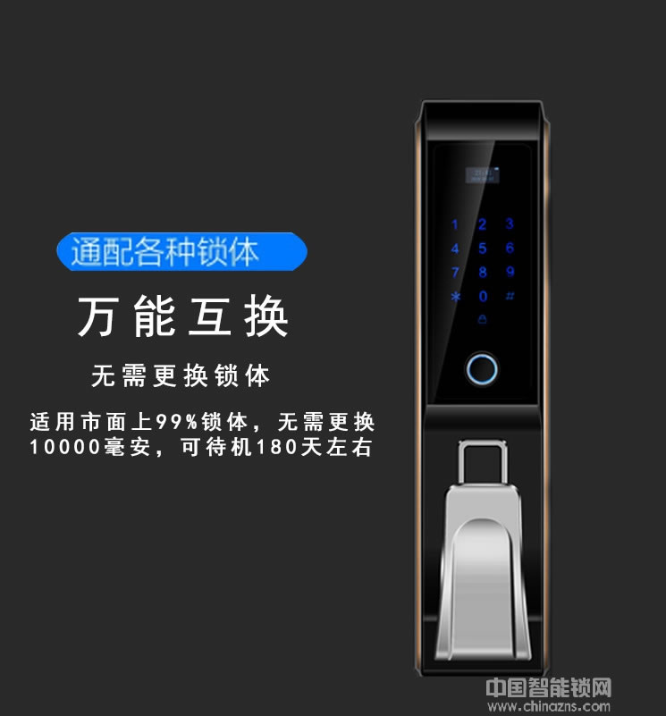 鑫鼎兴智能锁 家用全自动指纹锁 手机控制智能锁