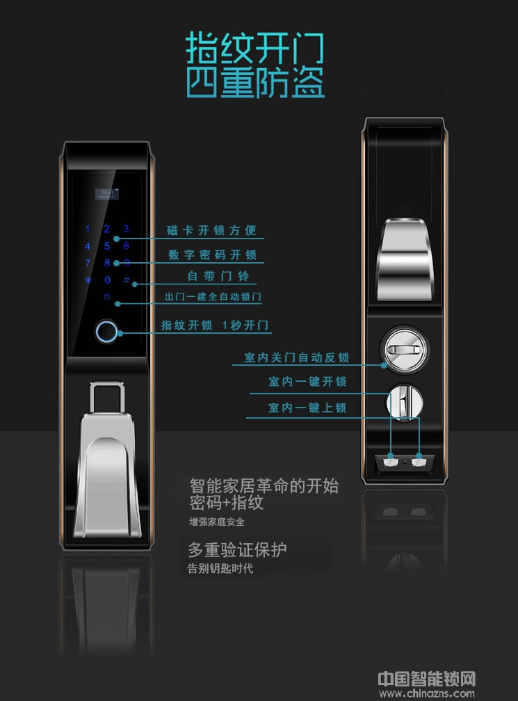 鑫鼎兴智能锁 家用全自动指纹锁 手机控制智能锁